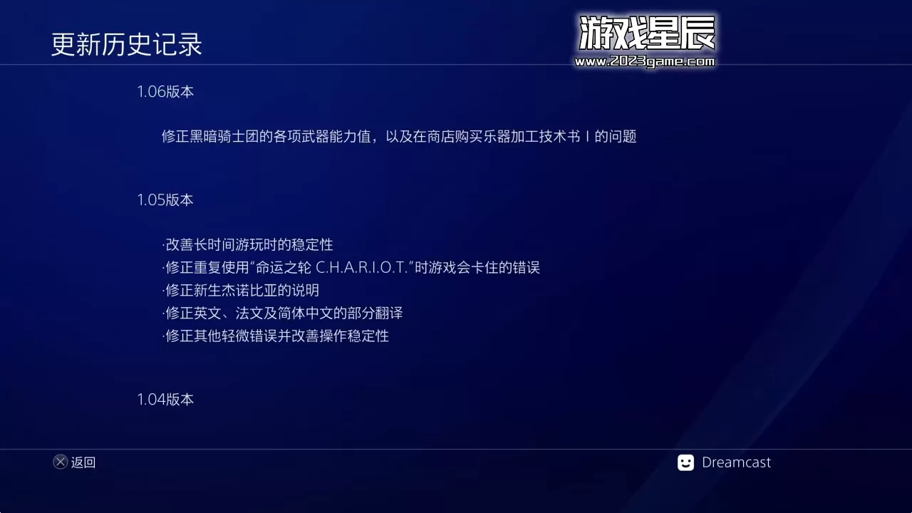 【5.05】PS4《皇家骑士团重生 Tactics Ogre: Reborn》中文版PKG下载V1.07_2