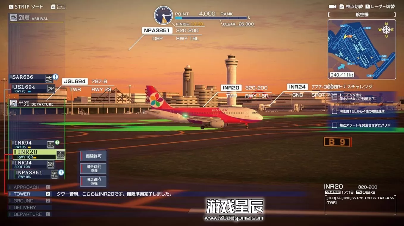 switch《我是航空管制官 机场英雄 羽田 I am an Air Traffic Controller AIRPORT HERO HANEDA》日文版nsp下载【含1.0.7补丁+6个DLC】_2