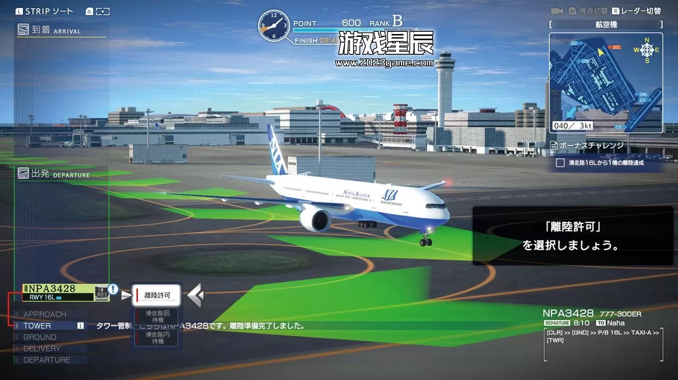 switch《我是航空管制官 机场英雄 羽田 I am an Air Traffic Controller AIRPORT HERO HANEDA》日文版nsp下载【含1.0.7补丁+6个DLC】_1
