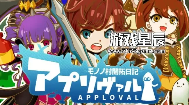 switch《死机010（Apploval）》日文版nsp下载