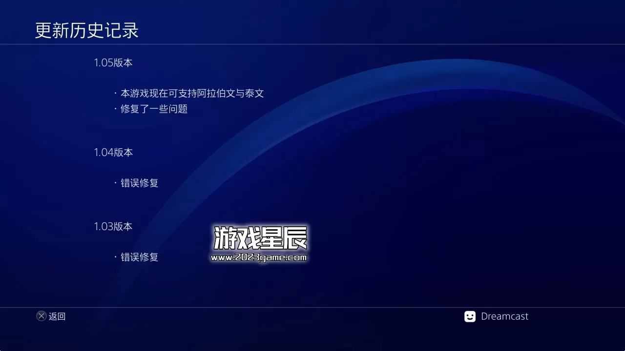 【JSON金手指】PS4《生化危机3重制版 Biohazard Re:3》中文版金手指下载1.06_1