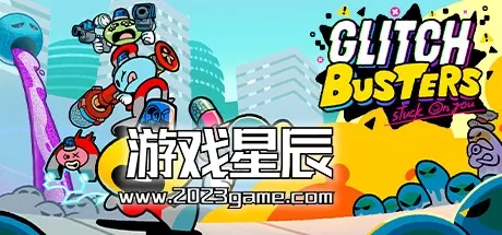 【双人同屏】switch《病毒特攻队 Glitch Busters: Stuck On You》中文版nsp下载+1.0.3补丁