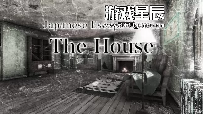 switch《日本逃脱游戏房子（Japanese Escape Games The House）》日文版nsp下载