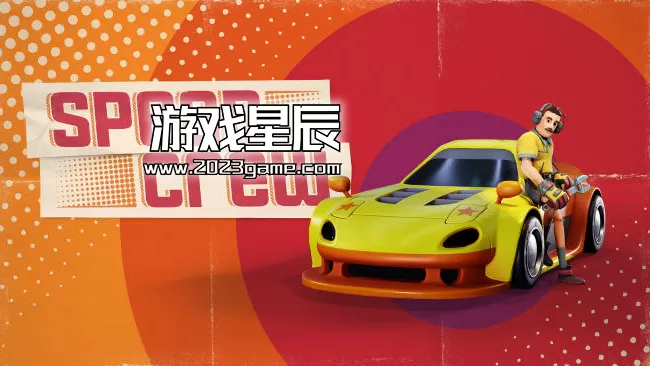 switch《精英维修团队（Speed Crew）》中文版nsz下载+1.1.2补丁