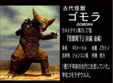 【免费】【ps1转ps4】《奥特曼进化格斗1》日文版PKG下载+出招表_8