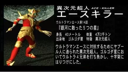 【免费】【ps1转ps4】《奥特曼进化格斗1》日文版PKG下载+出招表_11