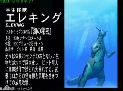 【免费】【ps1转ps4】《奥特曼进化格斗1》日文版PKG下载+出招表_7