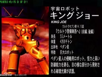 【免费】【ps1转ps4】《奥特曼进化格斗1》日文版PKG下载+出招表_6