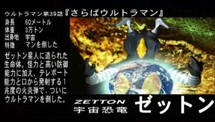 【免费】【ps1转ps4】《奥特曼进化格斗1》日文版PKG下载+出招表_10