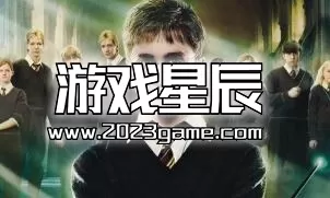 【PS2转PS4】《哈利波特与凤凰社》宽屏修复版下载