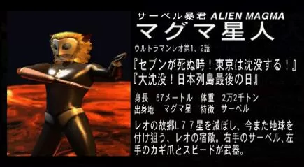 【免费】【ps1转ps4】《奥特曼进化格斗1》日文版PKG下载+出招表_9