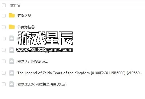 【合集】switch《塞尔达系列7部作品合集》中文版下载_0