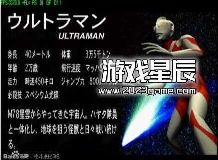 【免费】【ps1转ps4】《奥特曼进化格斗1》日文版PKG下载+出招表_1
