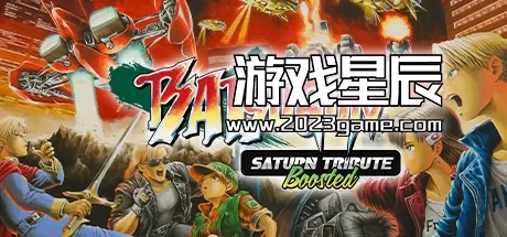 switch《疯狂枪支 致敬升级版 BATSUGUN Saturn Tribute Boosted》中文版nsz下载
