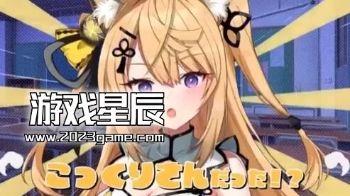 switch《欢迎光临 狐莉小姐 おいでませ、こくりさん》中文版nsz下载+1.0.2补丁