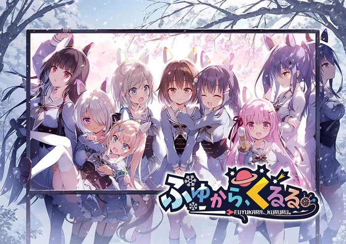 switch《冬旅 方冥冥 ふゆから、くるる。》日文版nsz下载