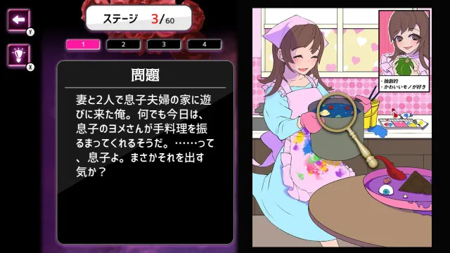 switch《我的儿子，Yome-sama-Wakeari的妻子 息子のおヨメさま》日文版nsp下载_1