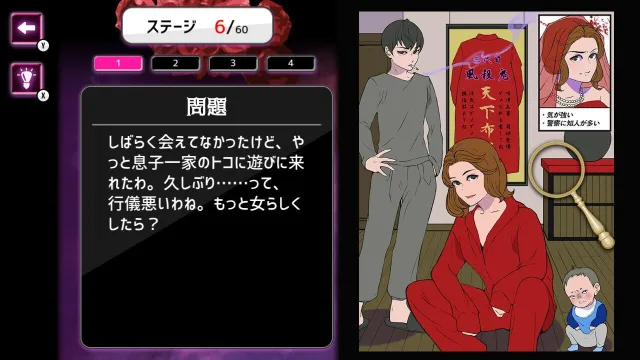 switch《我的儿子，Yome-sama-Wakeari的妻子 息子のおヨメさま》日文版nsp下载_0