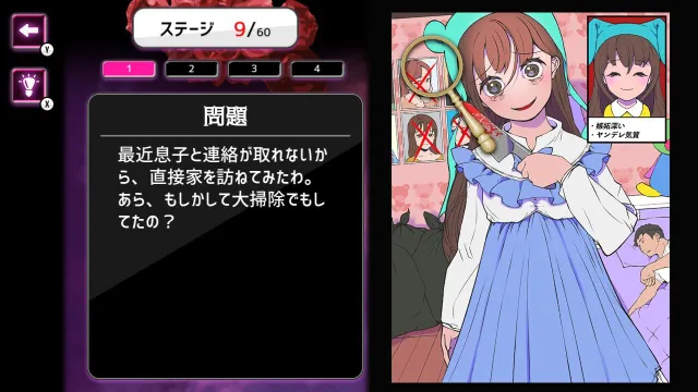 switch《我的儿子，Yome-sama-Wakeari的妻子 息子のおヨメさま》日文版nsp下载_3