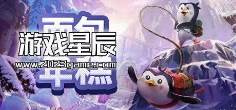 PC《面包和年糕 Bread and Fred》中文版下载v1.5