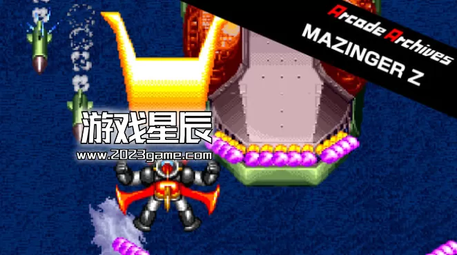 switch《街机档案 马辛格Z（Arcade Archives MAZINGER Z）》英文版nsp下载