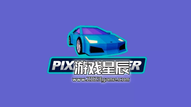 switch《像素驱动程序（Pixel Driver）》英文版nsp下载