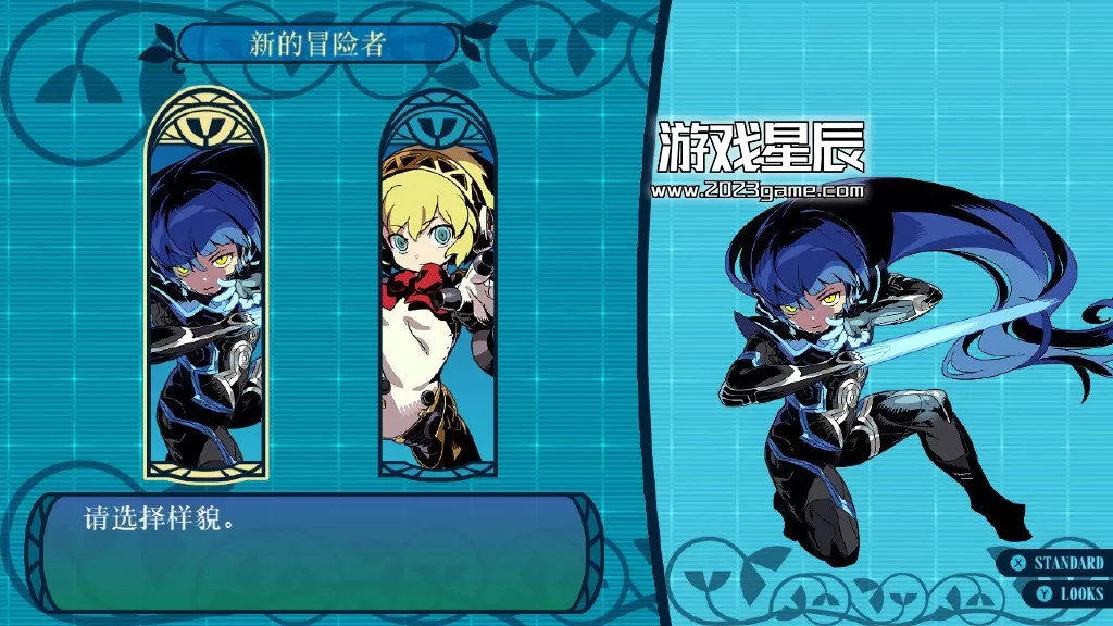 switch《世界树迷宫123 HD合集  Etrian Odyssey HD》中文版XCI整合版下载【1.03a补丁+3DLC】_11
