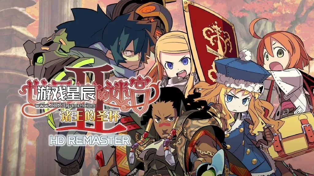 switch《世界树迷宫123 HD合集  Etrian Odyssey HD》中文版XCI整合版下载【1.03a补丁+3DLC】_1