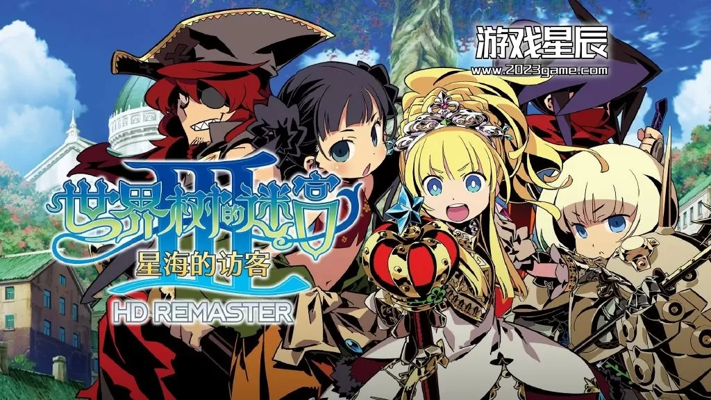 switch《世界树迷宫123 HD合集  Etrian Odyssey HD》中文版XCI整合版下载【1.03a补丁+3DLC】_2