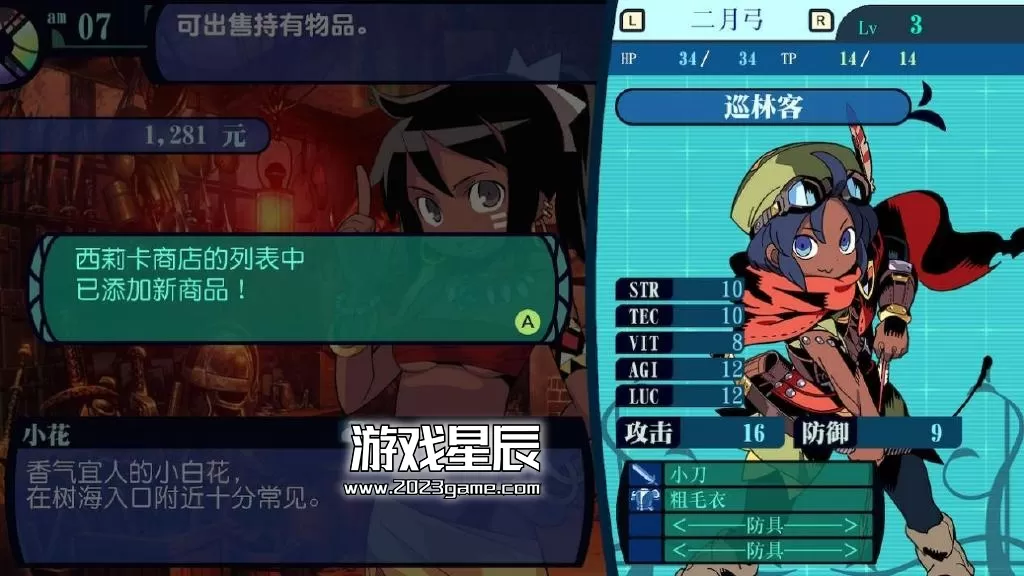 switch《世界树迷宫123 HD合集  Etrian Odyssey HD》中文版XCI整合版下载【1.03a补丁+3DLC】_8
