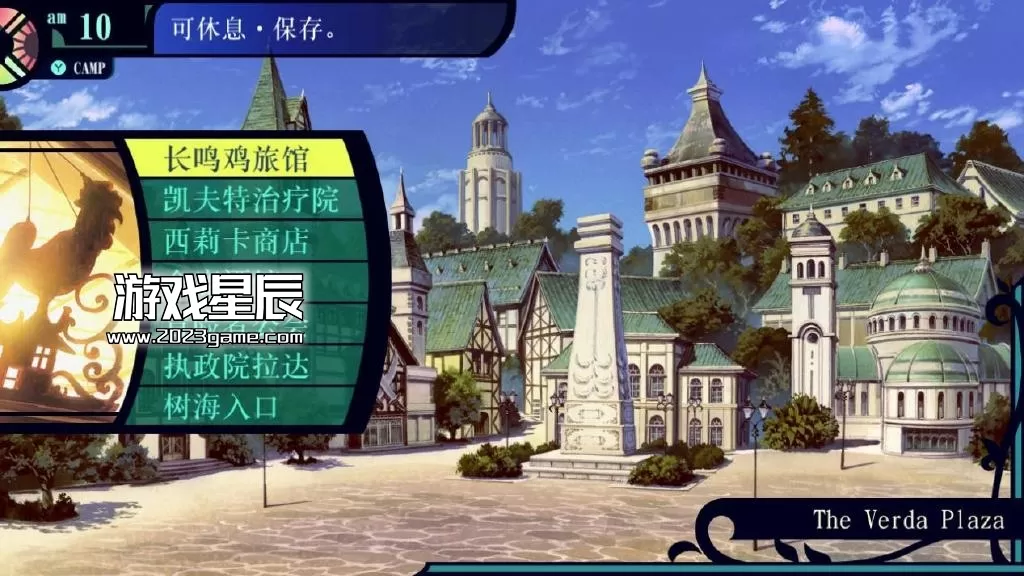 switch《世界树迷宫123 HD合集  Etrian Odyssey HD》中文版XCI整合版下载【1.03a补丁+3DLC】_4