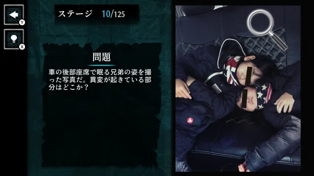 switch《您永远不应该看到的照片 絶対見てはいけない写真》日文版nsp下载_2