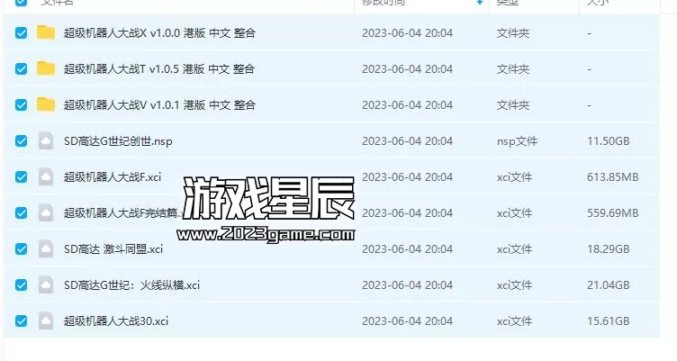 【合集】switch《SD高达系列+超级机器人大战系列》合集中文版下载_0