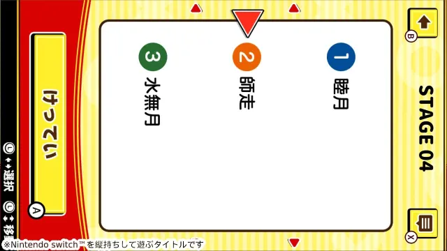 switch《ランキングならべて常識クイズ》日文版nsp下载_1