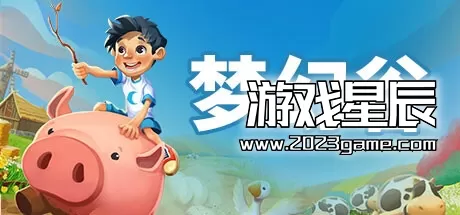 PC《梦幻谷 Everdream.Valley》中文版下载v3.524.1341