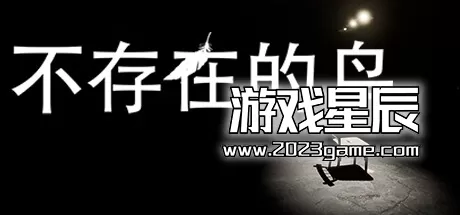 PC《不存在的鸟 Birds Aren't Real》中文版下载
