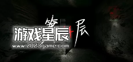 PC《第44层 Floor44》中文版下载v1.8.1