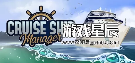 PC《游轮经理 Cruise Ship Manager》中文版下载v1.0.6