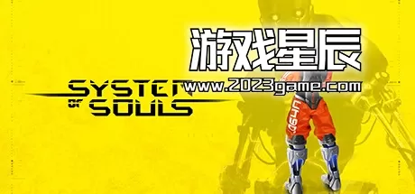 PC《灵魂系统/System of Souls》中文版下载vBuild.11387097