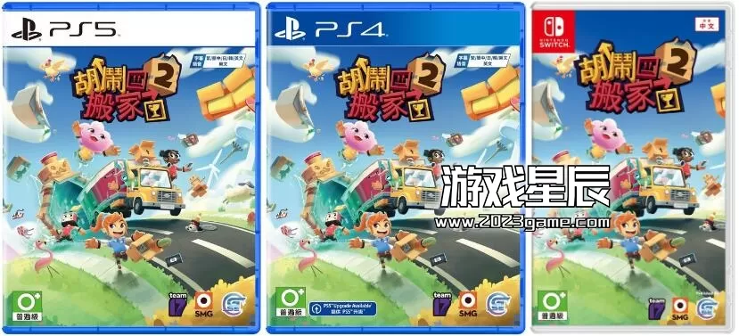 【5.05】PS4《胡闹搬家2培训日 Moving Out 2 Training Day》中文版PKG下载【1.04+DLC】_4