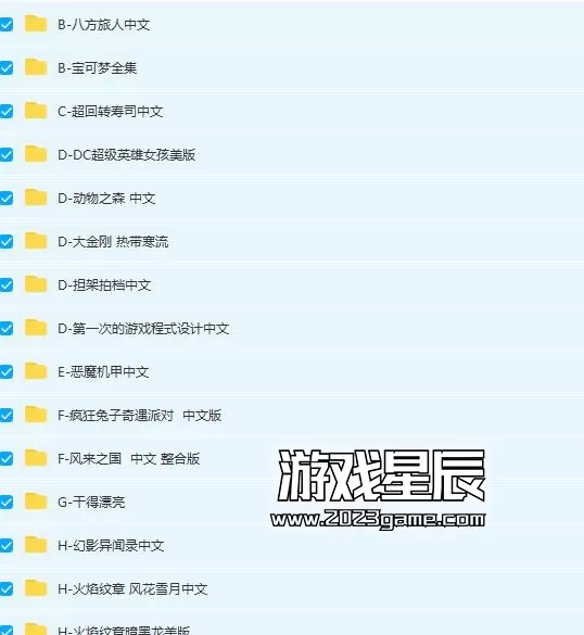 【会员专属】170款第一方游戏资源合集_1