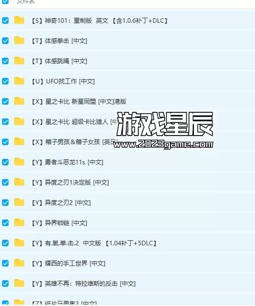 【会员专属】170款第一方游戏资源合集_2