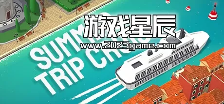 PC《夏季巡游 Summer Trip Cruise》中文版下载v1.0.1