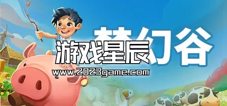 PC《梦幻谷(Everdream Valley)》中文版下载v3.731.1834