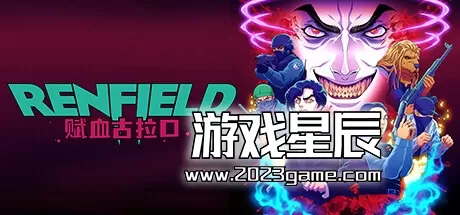 PC《雷恩菲尔德:赋血古拉口 Renfield Bring Your Own Blood》中文版下载Build.11479071