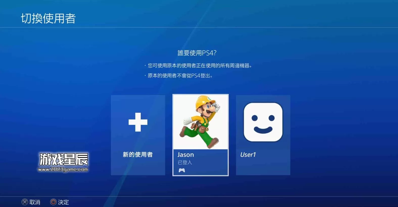 【教程】PS4破解机器修改游戏封面、修改头像、修改游戏昵称教程_11