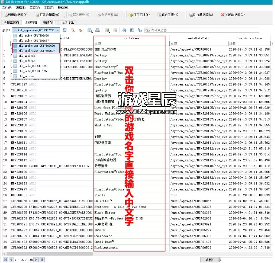 【教程】PS4破解机器修改游戏封面、修改头像、修改游戏昵称教程_14