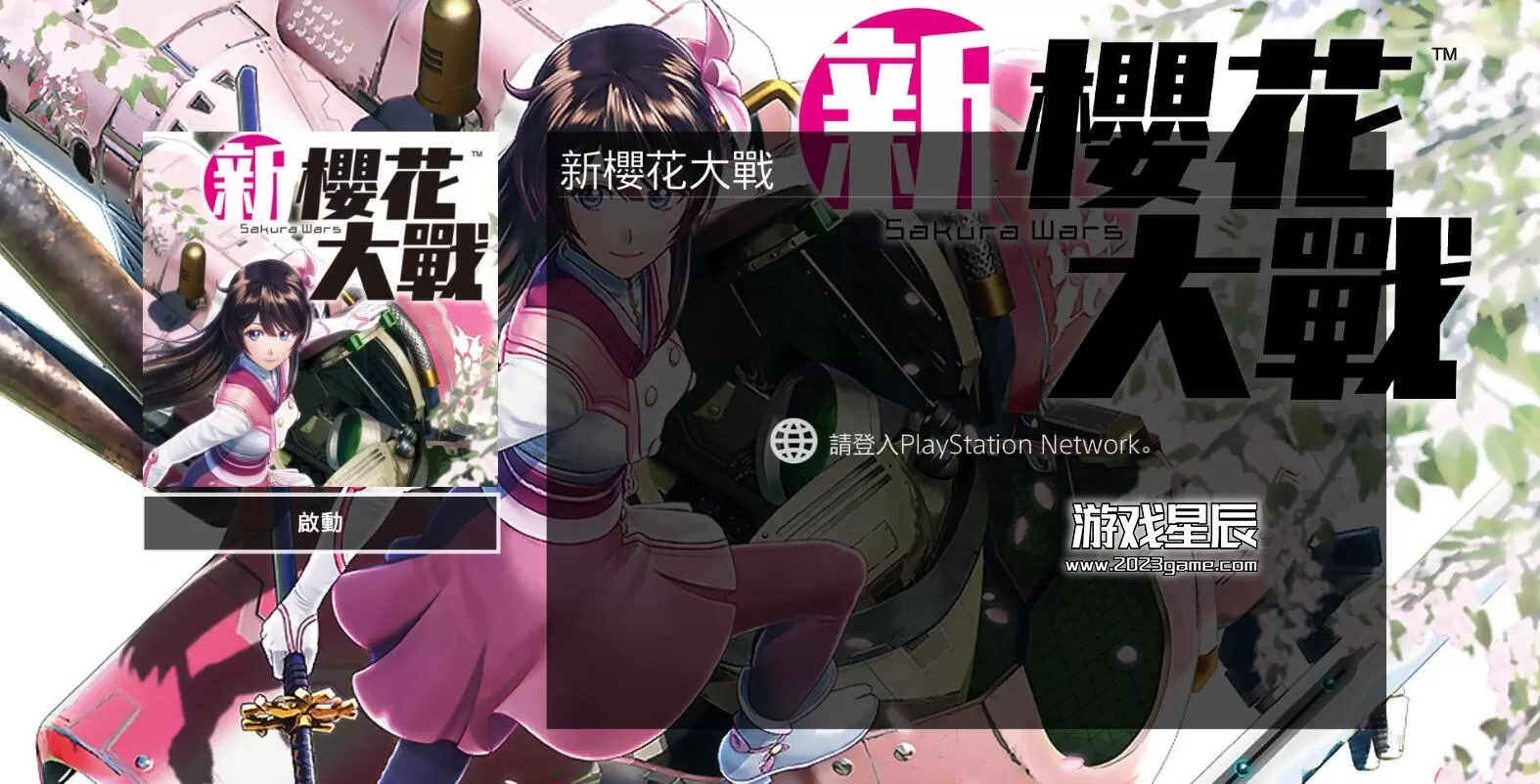 【教程】PS4破解机器修改游戏封面、修改头像、修改游戏昵称教程_7