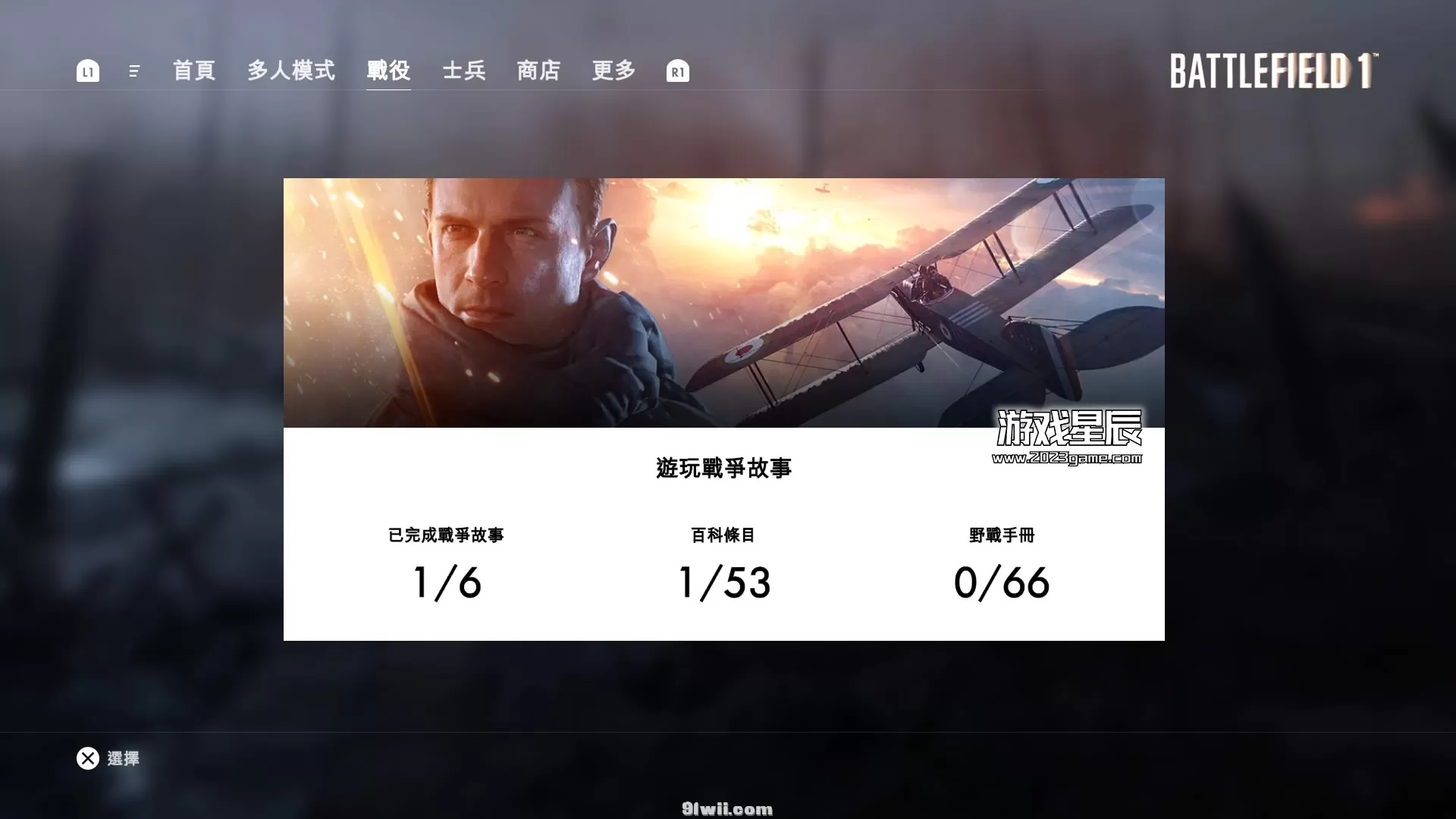 【5.05】PS4《战地风云1》中文版PKG下载【整合1.27补丁+金手指】_1