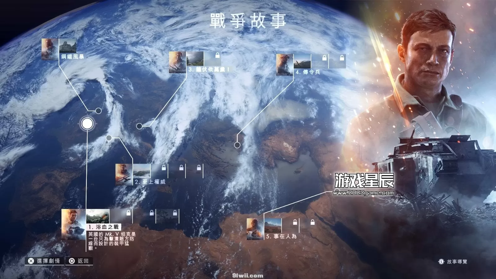 【5.05】PS4《战地风云1》中文版PKG下载【整合1.27补丁+金手指】